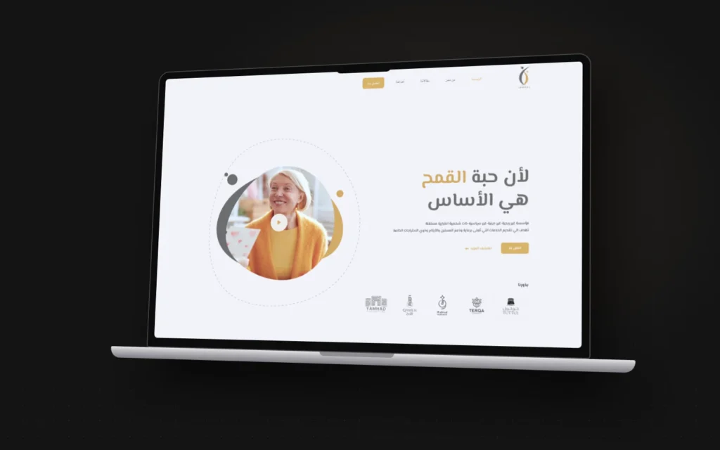 Jadeel website shown on a laptop