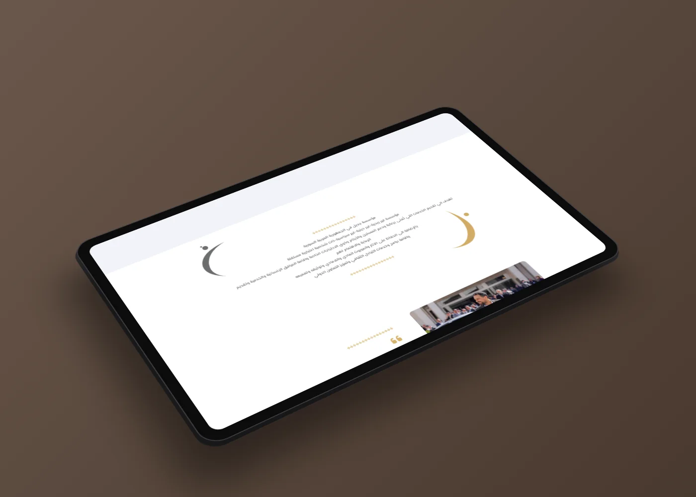 Jadeel inner section on a tablet