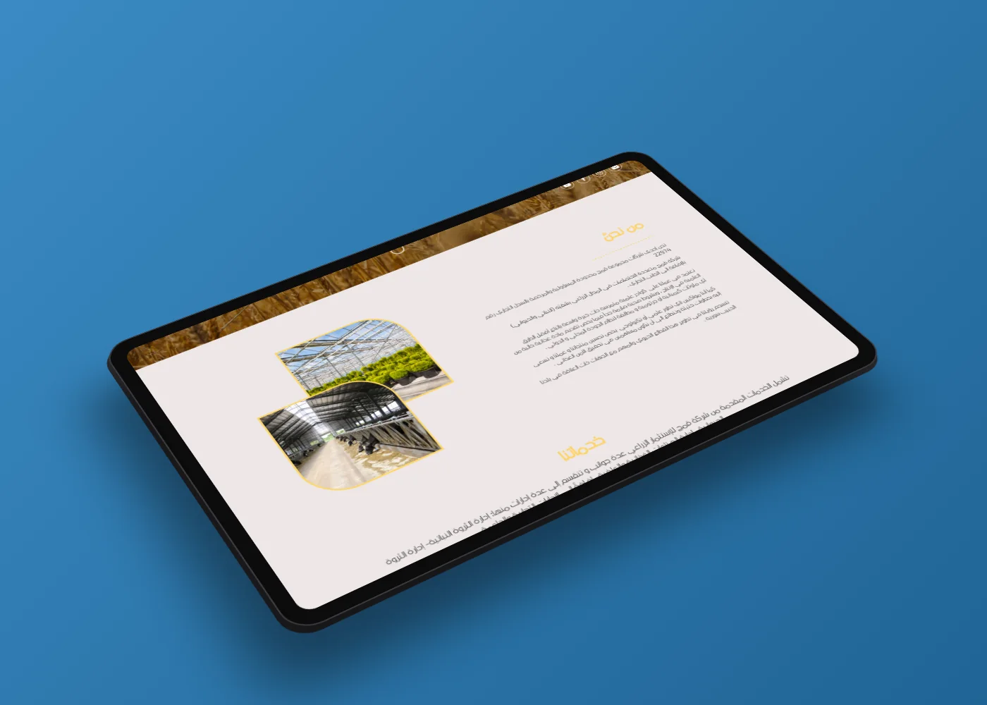 Qameh Website inner section on a tablet