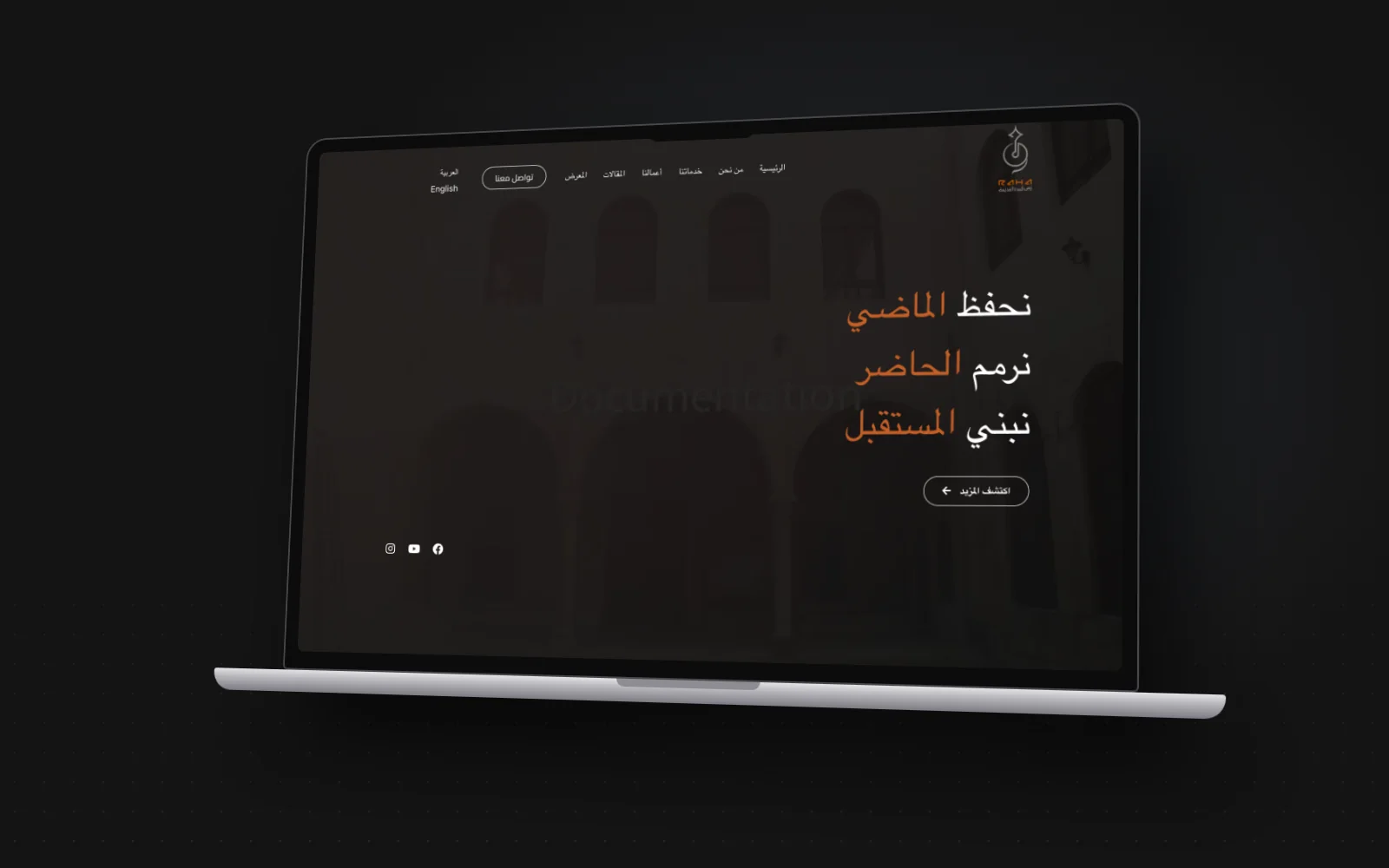 Raha home page on a laptop