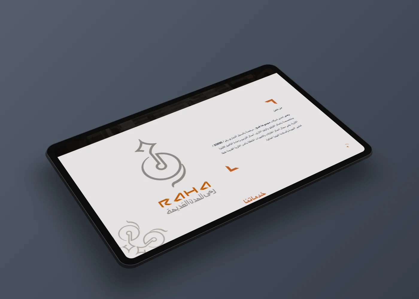 Raha inner section on a tablet