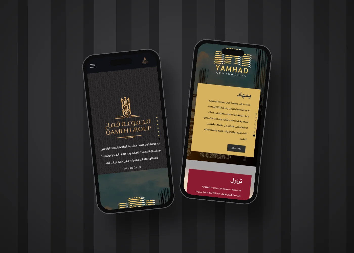 Qameh Group on a phone