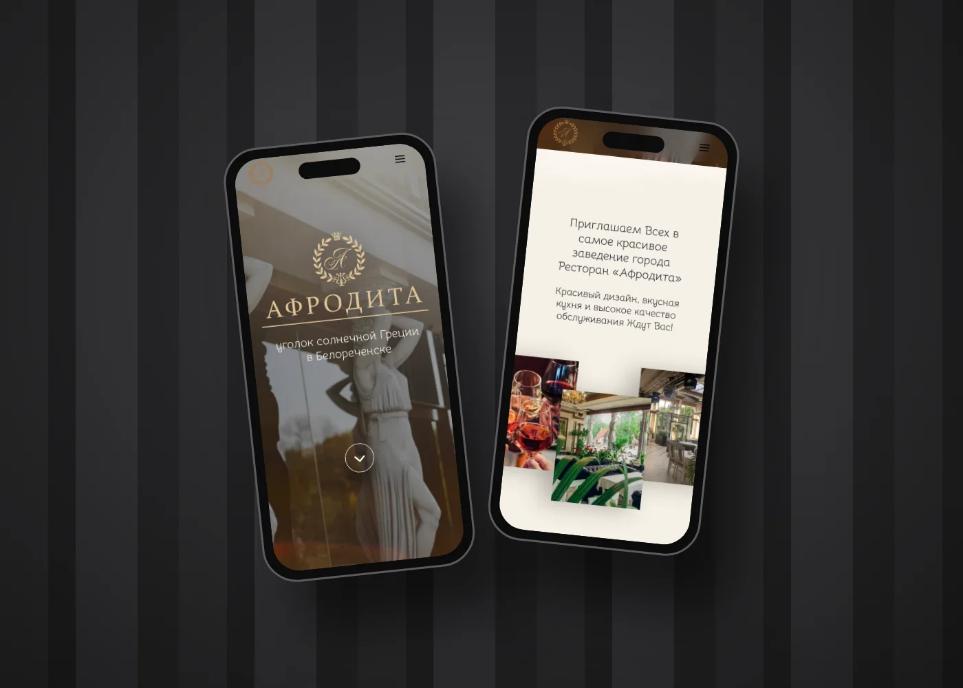 Afrodita on a phone