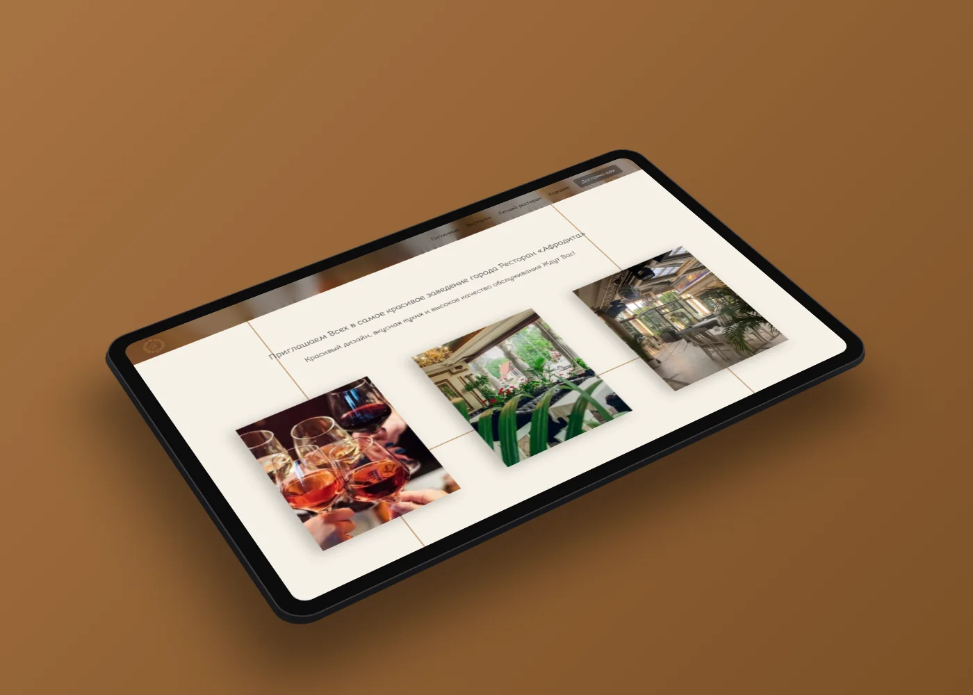 Afrodita inner section on a tablet