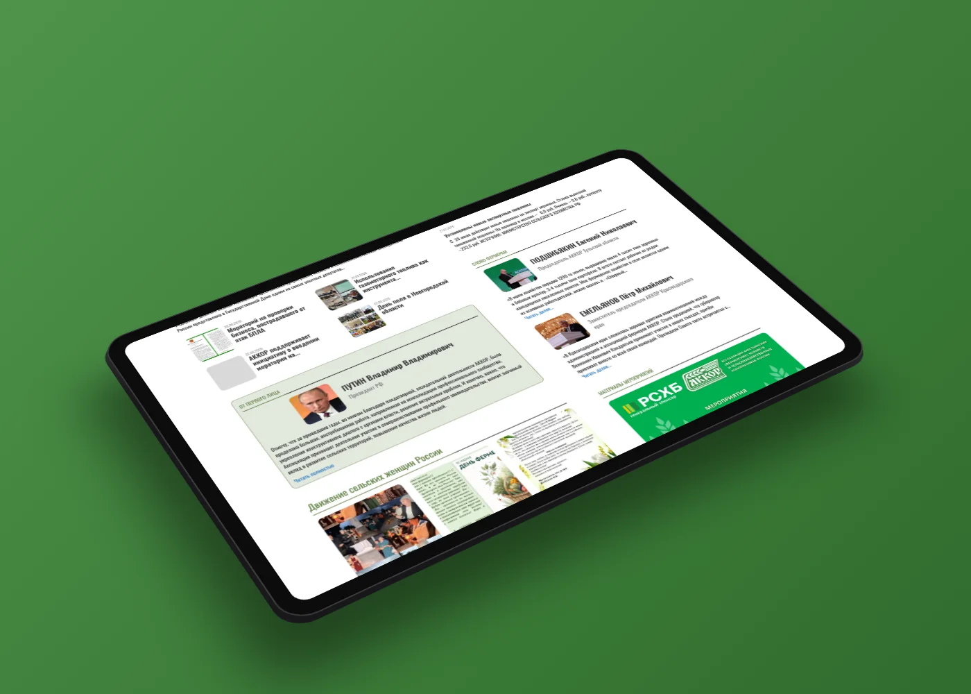 Akkor inner section on a tablet