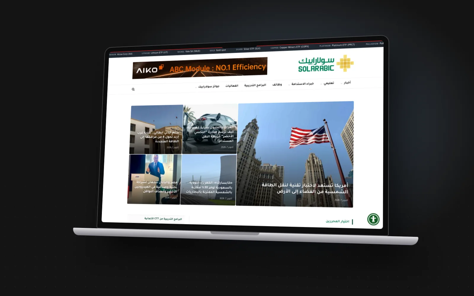 Solarabic home page on a laptop