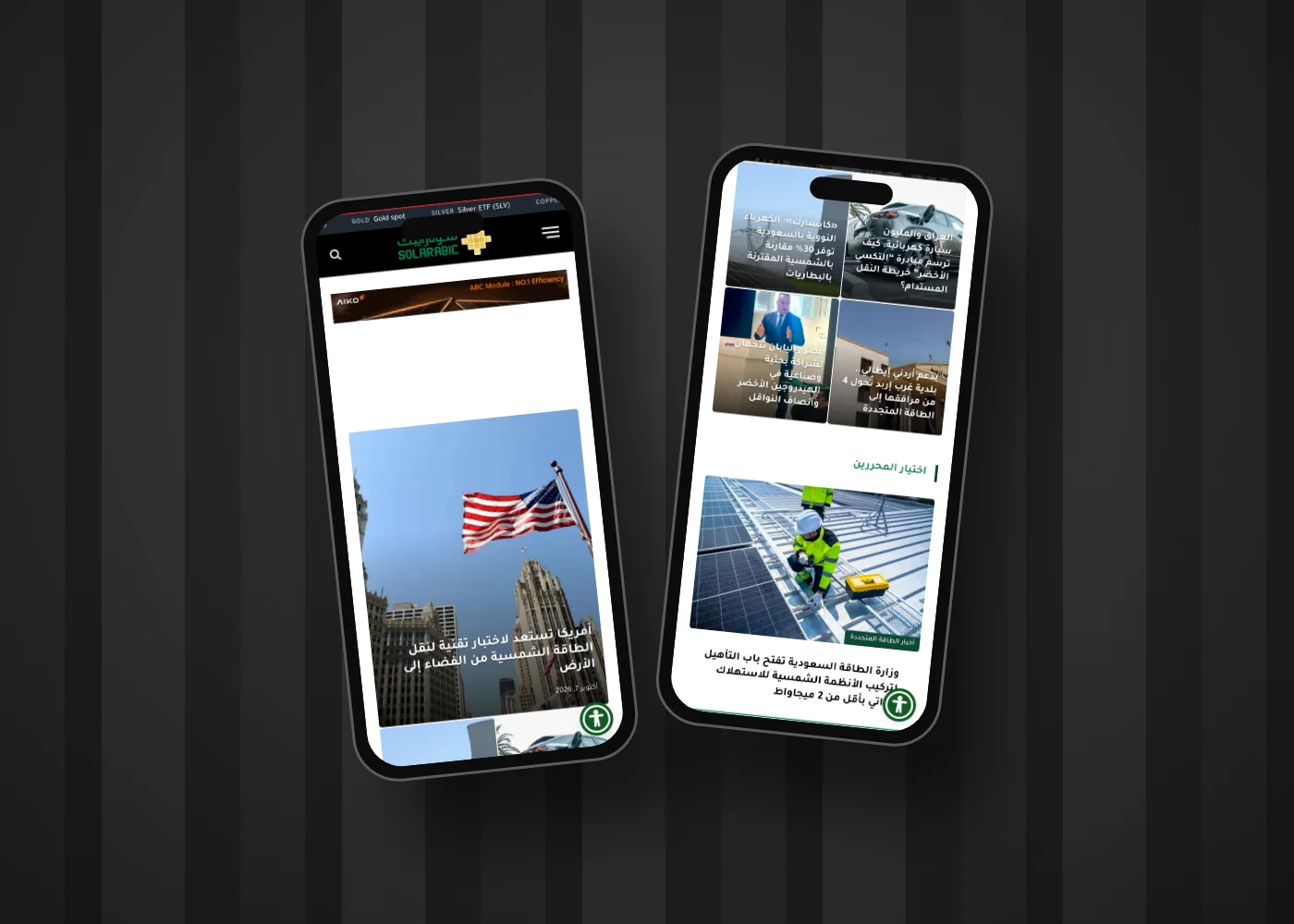 Solarabic on a phone